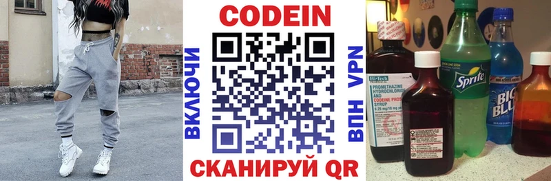 купить  цена  Талица  MEGA как войти  Кодеиновый сироп Lean Purple Drank 