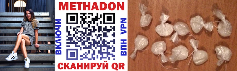 МЕТАДОН methadone  закладка  Талица 